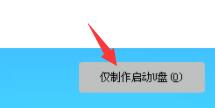 u盘怎么装win11系统 u盘安装win11系统教程[多图]