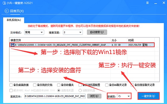 u盘怎么装win11系统 u盘安装win11系统教程[多图]