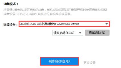 u盘怎么装win11系统 u盘安装win11系统教程[多图]