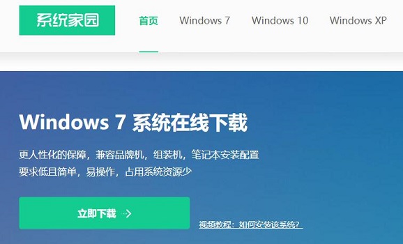 哪家ghost版的win7系统好 最好的ghost版的win7系统下载网站介绍[多图]