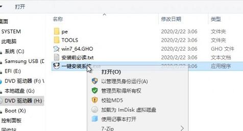哪家ghost版的win7系统好 最好的ghost版的win7系统下载网站介绍[多图]