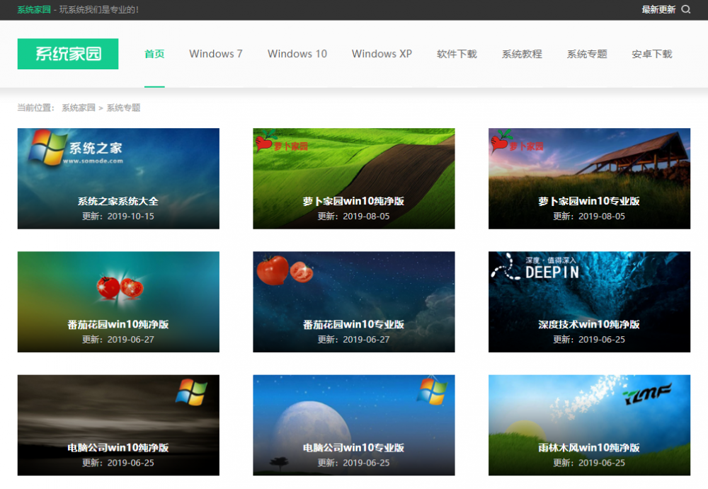 系统之家哪个系统好用 系统之家更好用的系统介绍