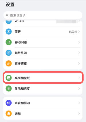 鸿蒙系统图标底部小白条怎么去掉  鸿蒙屏幕底部的显示条隐藏方法[多图]