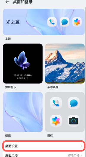 鸿蒙系统图标底部小白条怎么去掉  鸿蒙屏幕底部的显示条隐藏方法[多图]