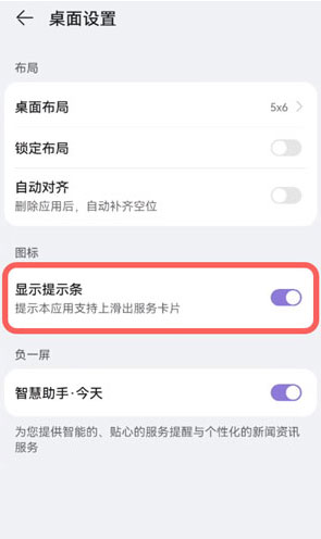 鸿蒙系统图标底部小白条怎么去掉  鸿蒙屏幕底部的显示条隐藏方法[多图]
