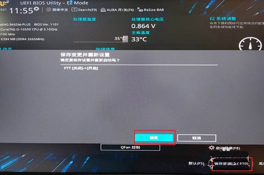Z97怎么安装Win11 Z97安装Win11的方法[多图]