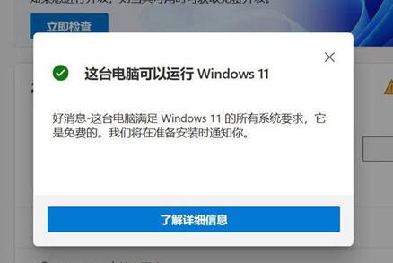 Z97怎么安装Win11 Z97安装Win11的方法[多图]