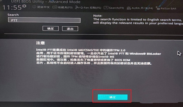 Z97怎么安装Win11 Z97安装Win11的方法[多图]