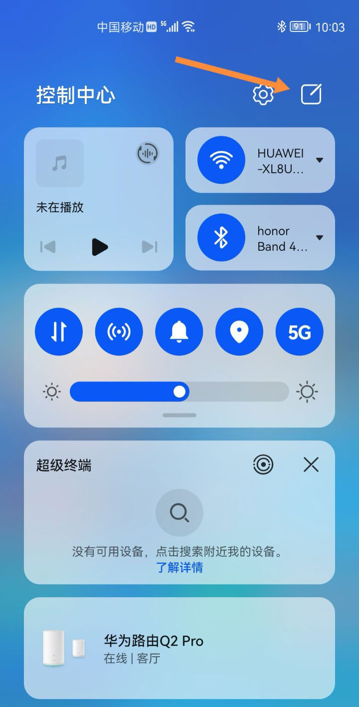 鸿蒙怎么删除路由器  鸿蒙系统删除控制中心的路由器的技巧[多图]