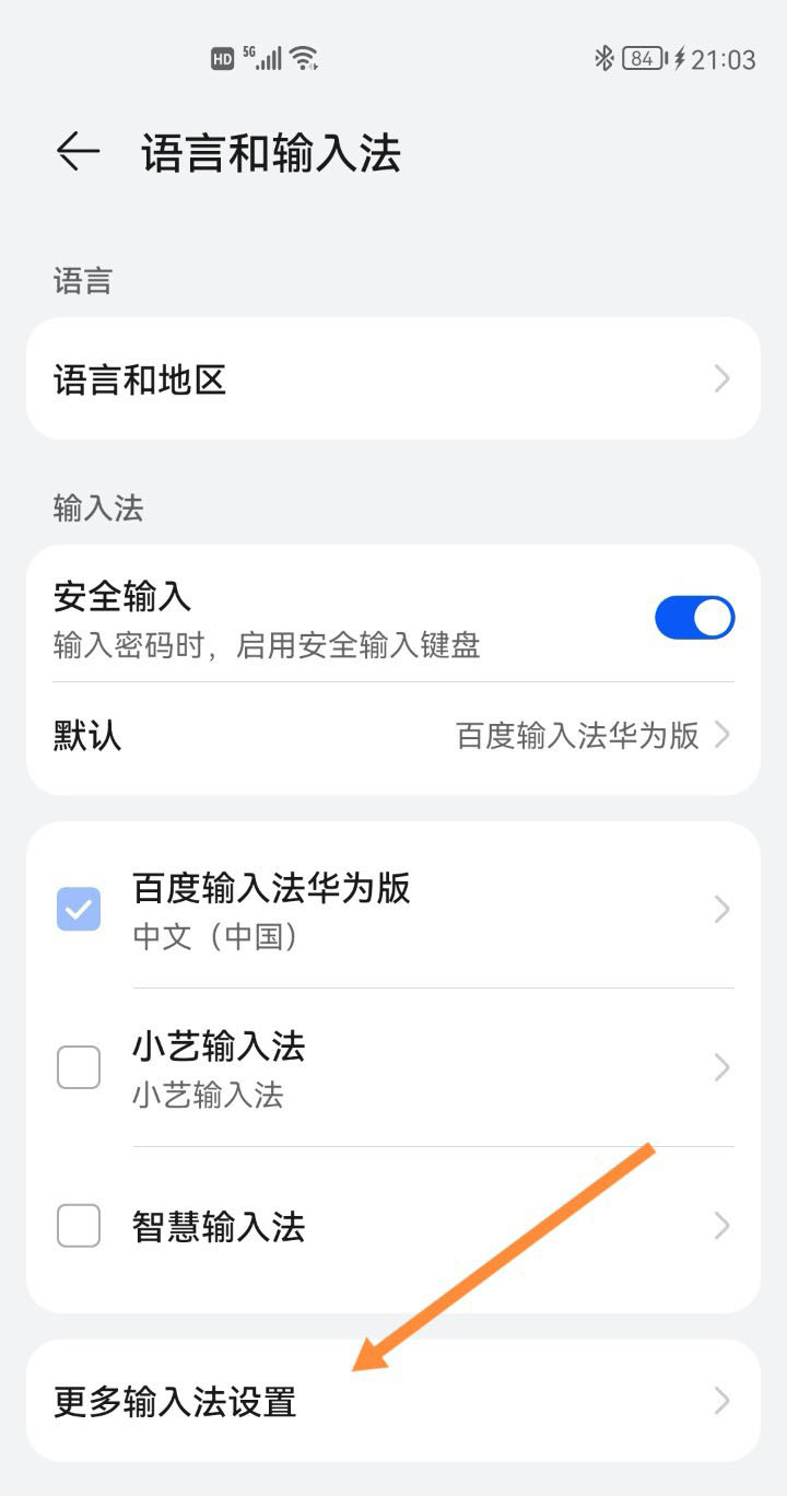 鸿蒙系统怎么开启自动填充功能  鸿蒙账号密码自动填充的技巧[多图]