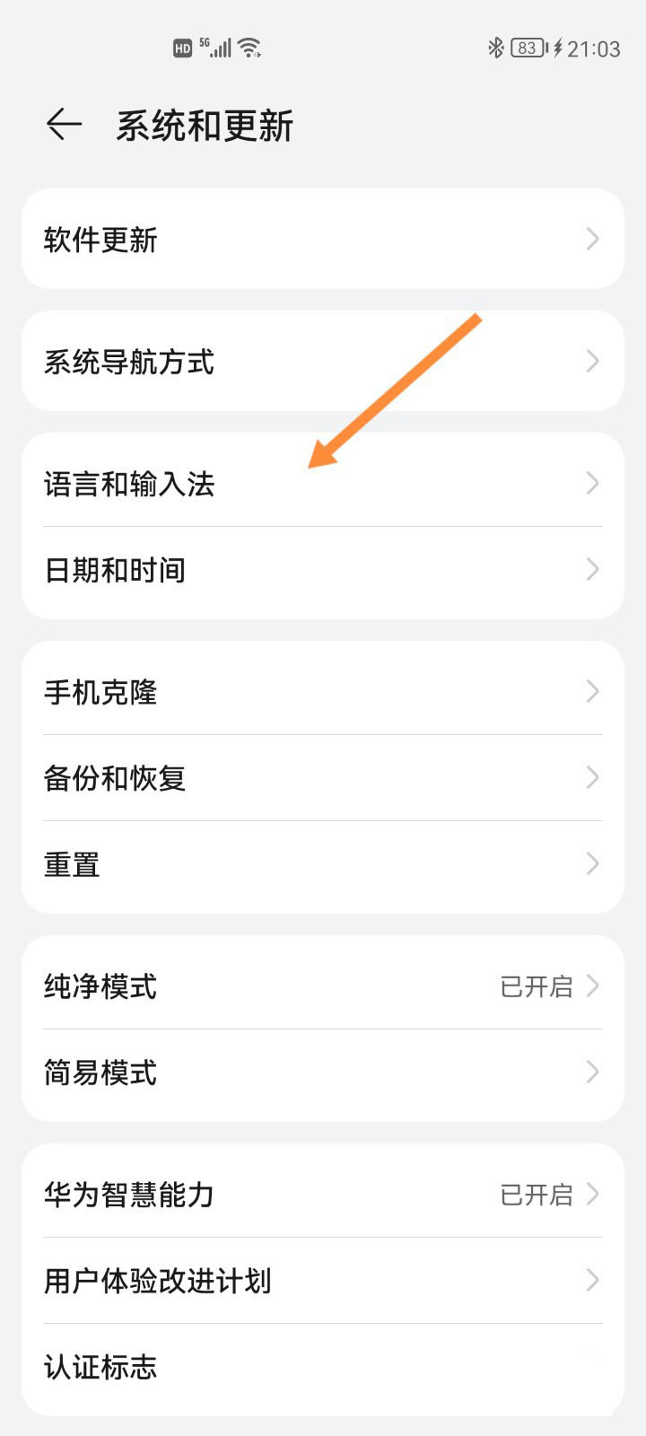 鸿蒙系统怎么开启自动填充功能  鸿蒙账号密码自动填充的技巧[多图]