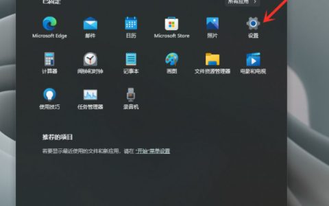 win11怎么设置默认输入法[多图]