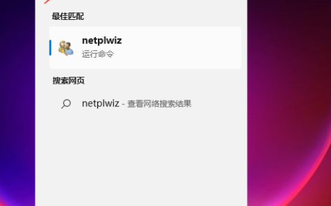 教大家win11怎么关闭开机密码[多图]
