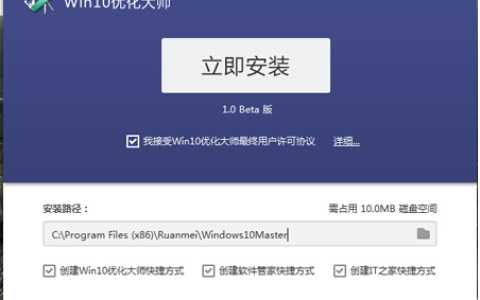 win11优化大师的使用教程[多图]