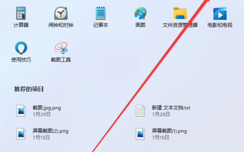 新升级的系统win11怎么添加打印机[多图]