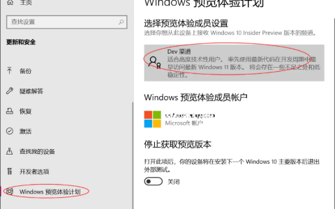 微软官方工具win11系统升级的步骤教程[多图]