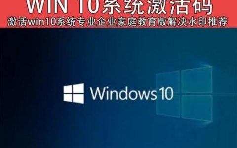 win10激活密钥2022最新 官方给的永久激活码神key2022大全