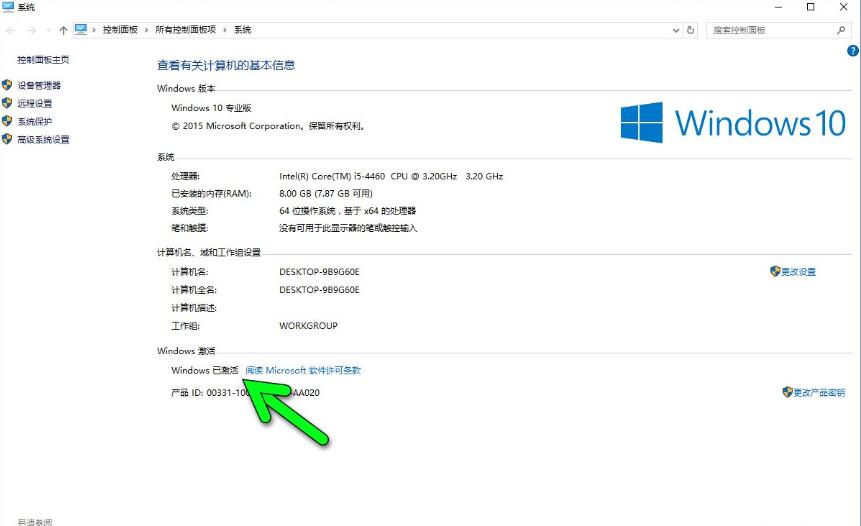 win10激活密钥2022最新 官方给的永久激活码神key2022大全
