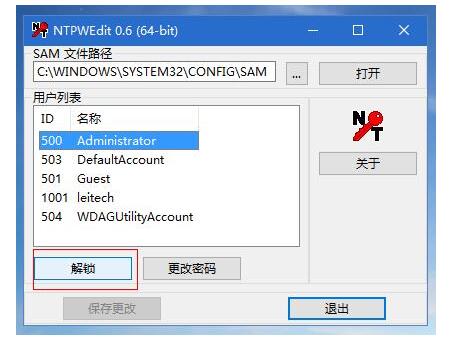 电脑开机密码怎么破解-电脑忘记开机密码解决方法大全(总有一个你能学会)