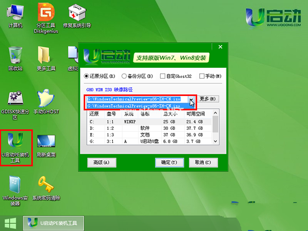 1488612744102665.png thinkpad换硬盘后装系统