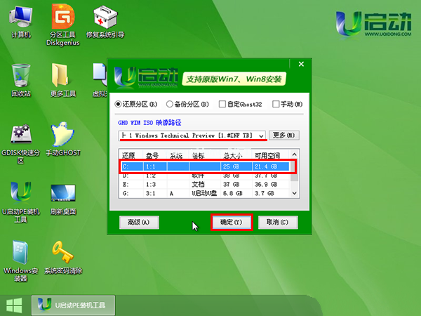1488612749551882.png thinkpad换硬盘后装系统