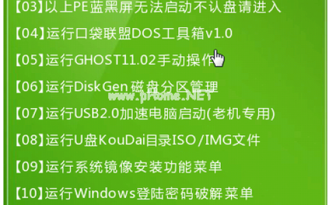 小编教你怎样用U盘安装win7系统