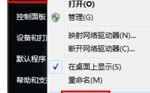 windows7旗舰版激活密钥操作教程