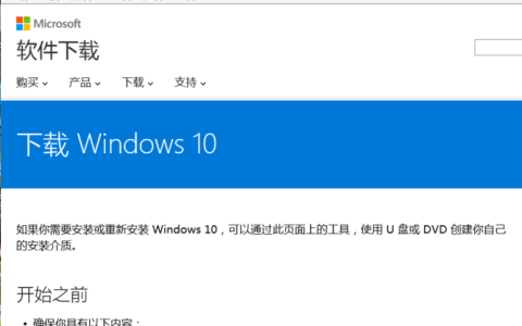 小编教你win7怎么升级win10