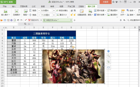 WPS表格阴影边框如何设置,小编教你如何设置