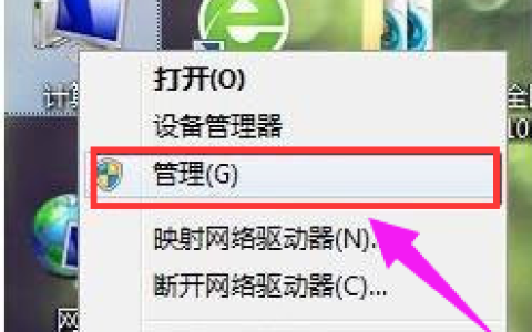 小编教你win7硬盘盘符怎么更改