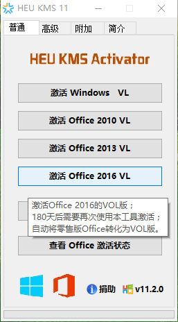 office2010激活工具 office2010激活工具