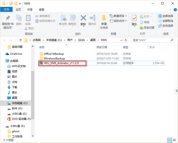 office2010激活工具 office2010激活工具