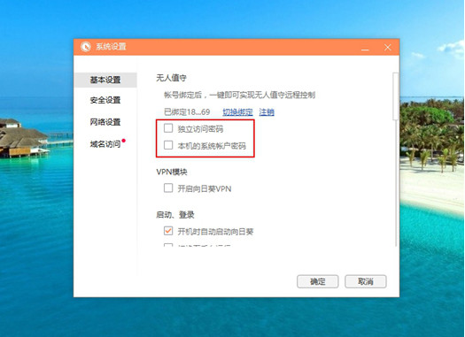 1506494531900267.jpg 远程控制
