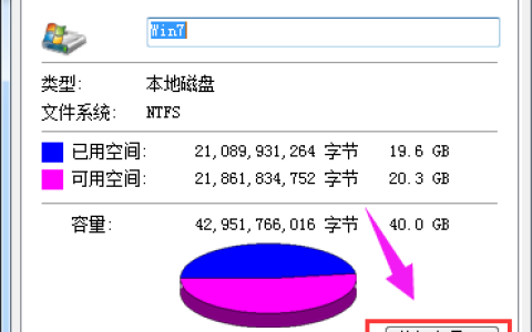 Win7系统里的Win10更新安装包如何删除,小编教你如何删除