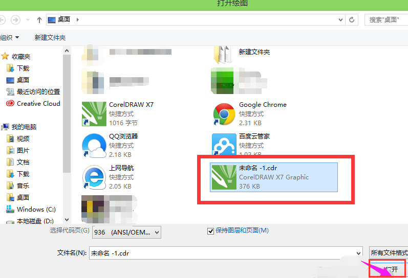 cdr文件 cdr文件