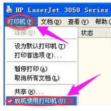 打印机 打印机