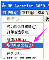 打印机脱机 打印机脱机