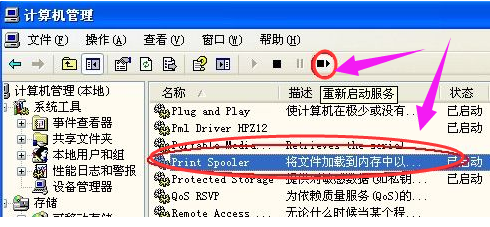 脱机状态 脱机状态