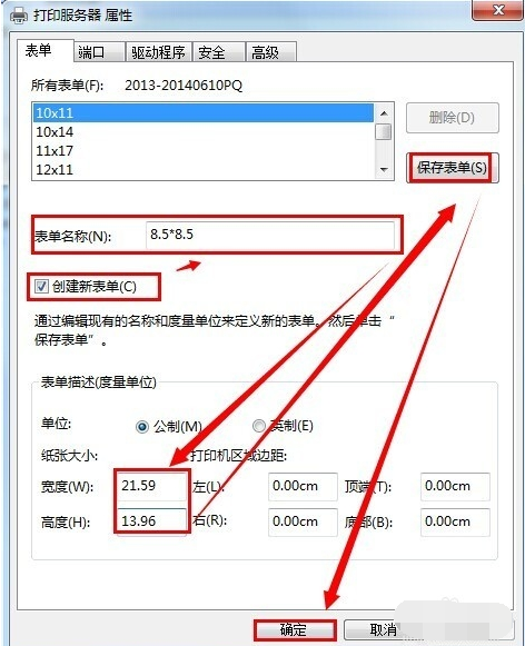 打印机
