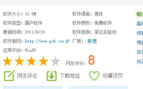 联想y450无线网卡驱动,小编教你联想y450无线网卡驱动