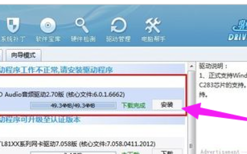 笔记本麦克风没声音,小编教你联想笔记本麦克风没声音怎么办
