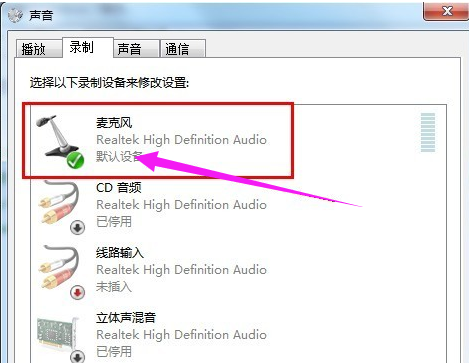 系统没声音 系统没声音