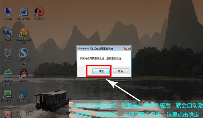 重装系统 重装系统