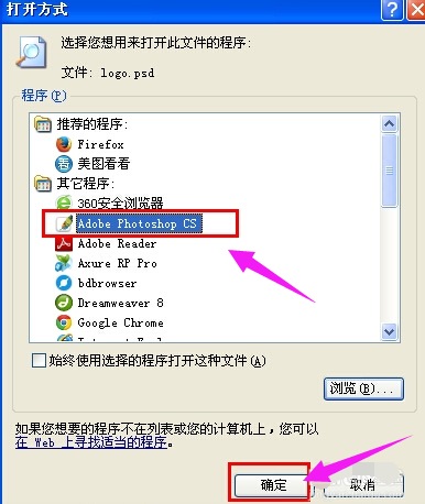 打开psd 打开psd
