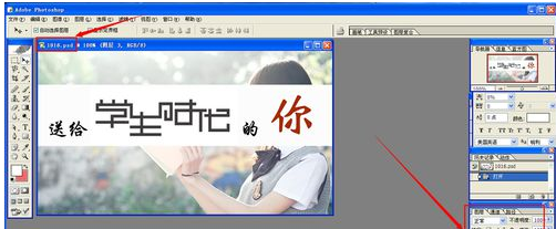打开psd 打开psd