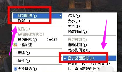 电脑桌面 电脑桌面