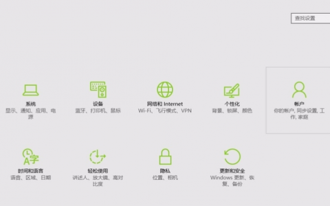 电脑设置锁屏密码怎么设置?小编教你操作方法