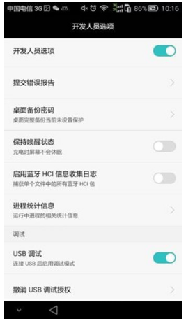 华为手机 华为手机