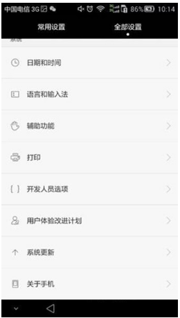 华为手机 华为手机