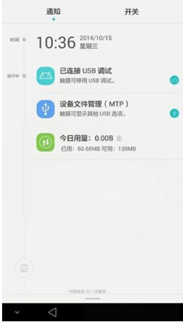 华为手机 华为手机